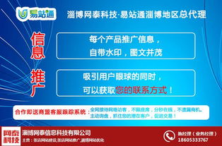 淄博網泰科技 依托臨淄優勢，打造軟件開發優質服務